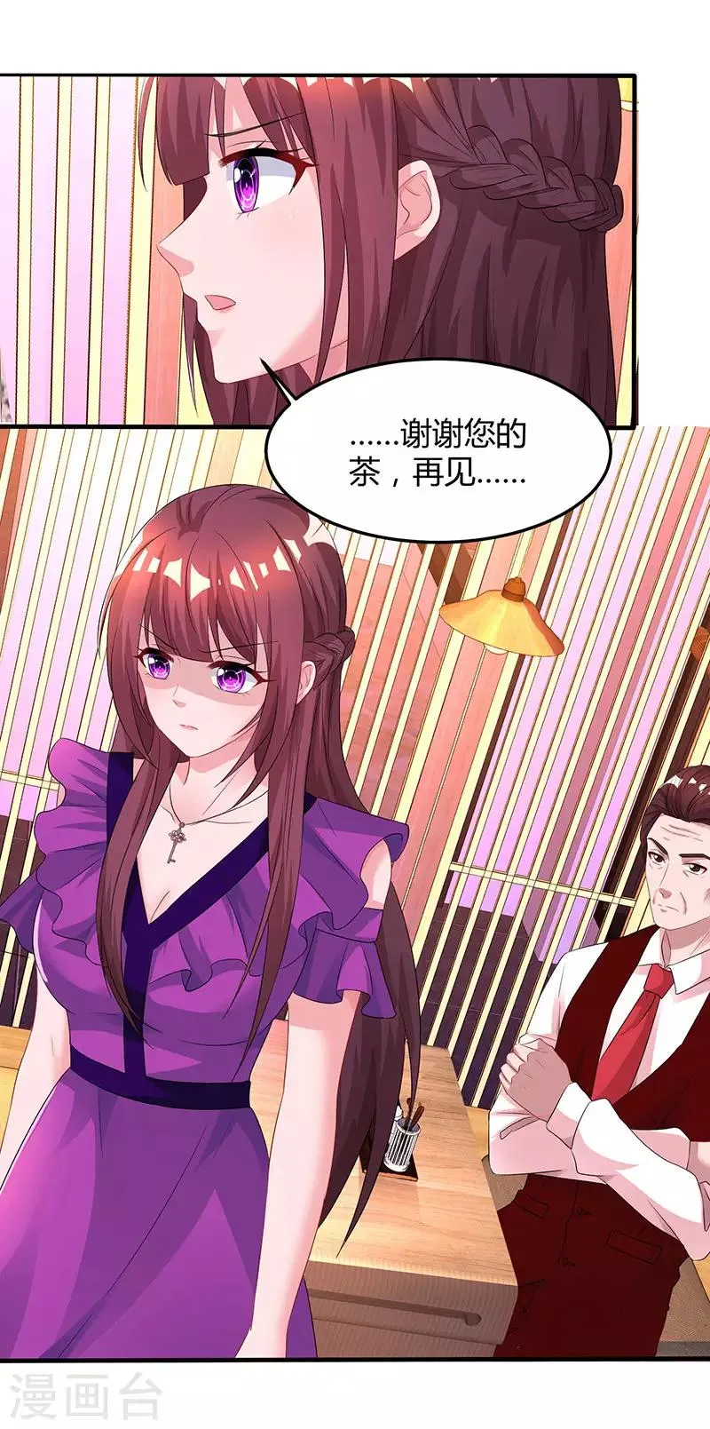 第84话 离开他吧 第16页