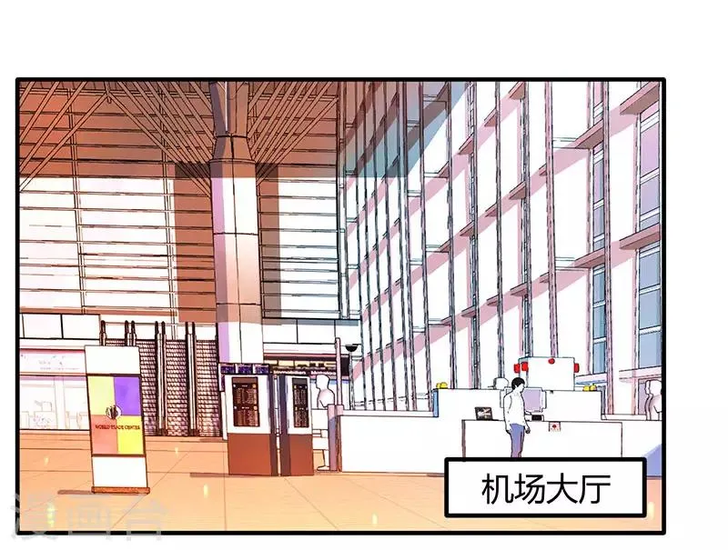 第85话 未婚妻归来 第1页