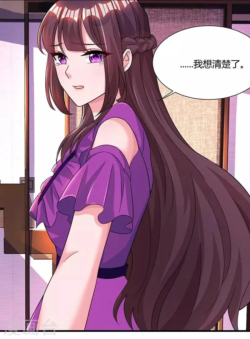 第86话 我们分手吧 第6页