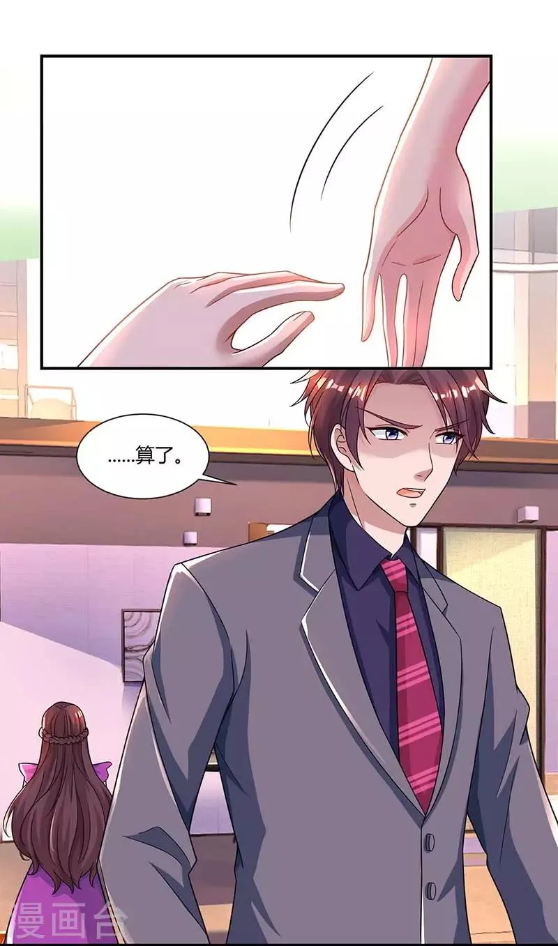 第86话 我们分手吧 第7页