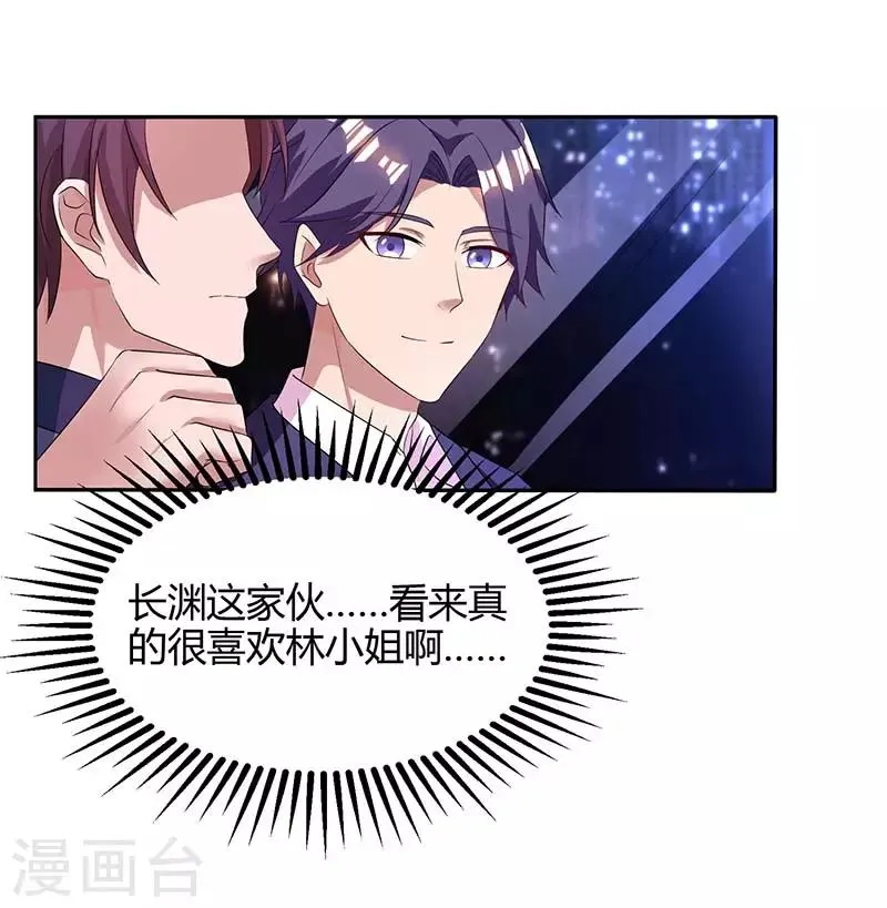 第87话 绑架 第21页