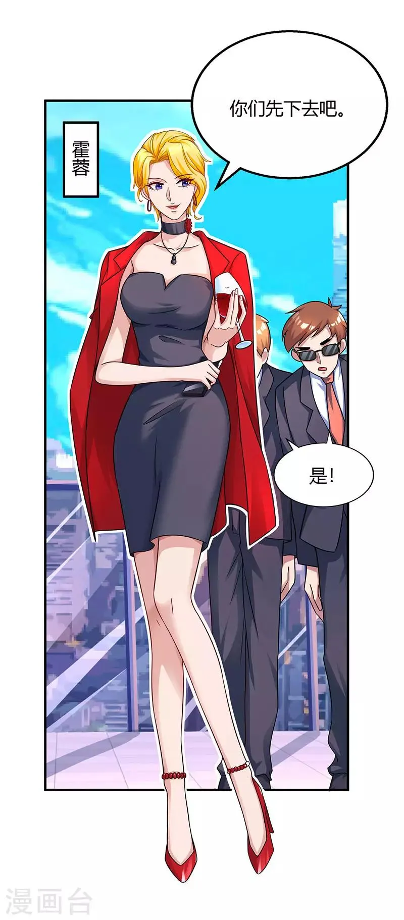 第88话 这也太好哄了吧 第4页