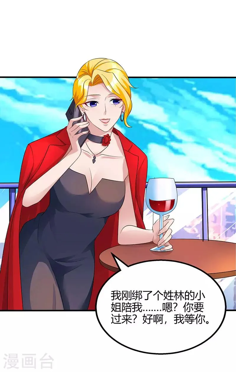 第88话 这也太好哄了吧 第7页