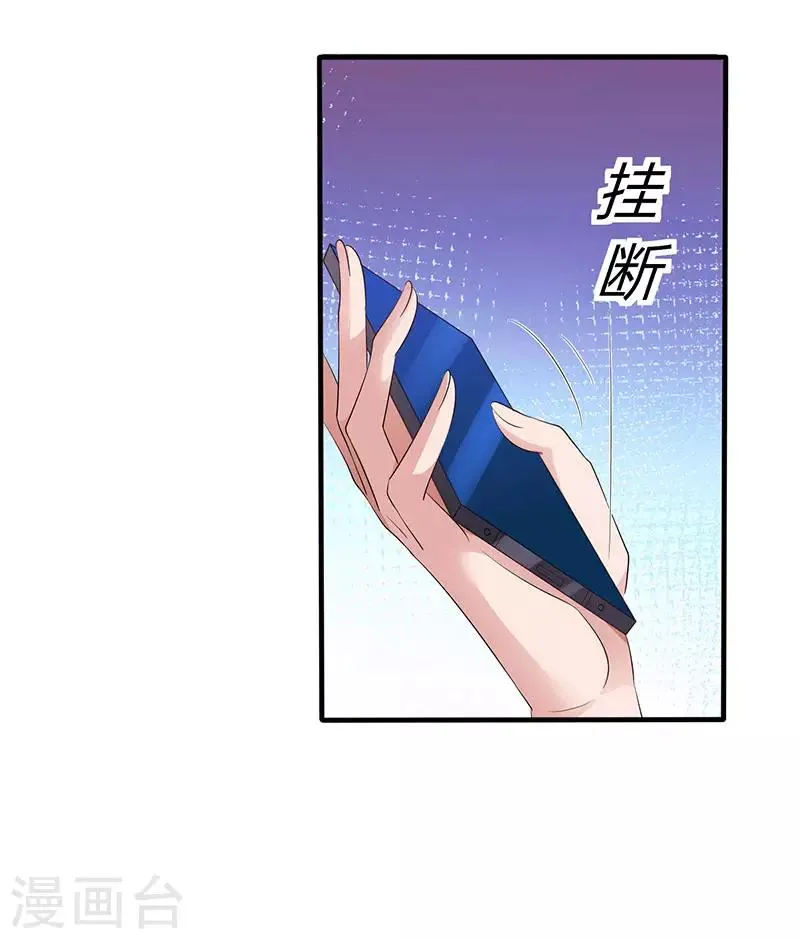 第88话 这也太好哄了吧 第8页