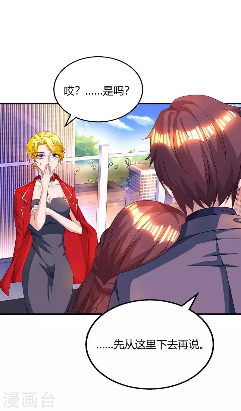 第88话 这也太好哄了吧 第14页
