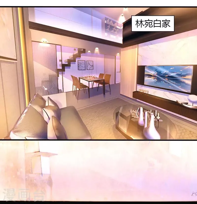 第89话 小白菜逃跑了 第1页