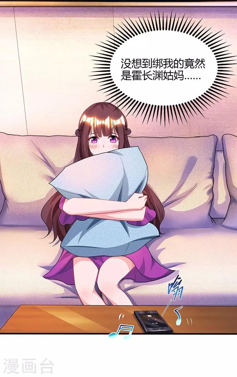 第89话 小白菜逃跑了 第2页