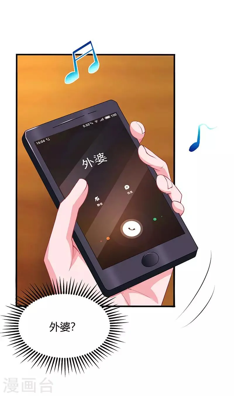 第89话 小白菜逃跑了 第3页