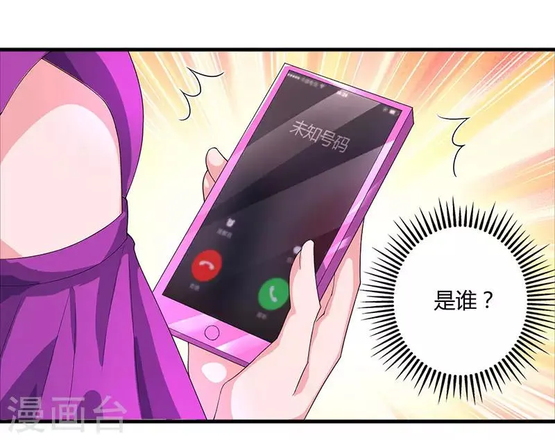 第89话 小白菜逃跑了 第8页