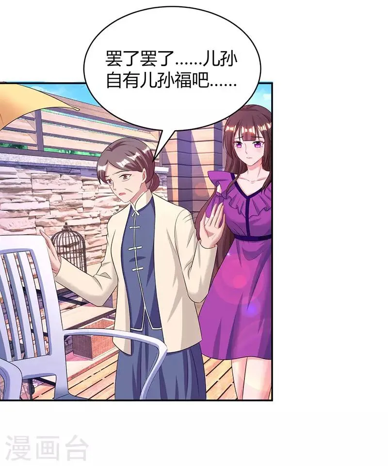 第90话 这么急撇开关系？ 第5页
