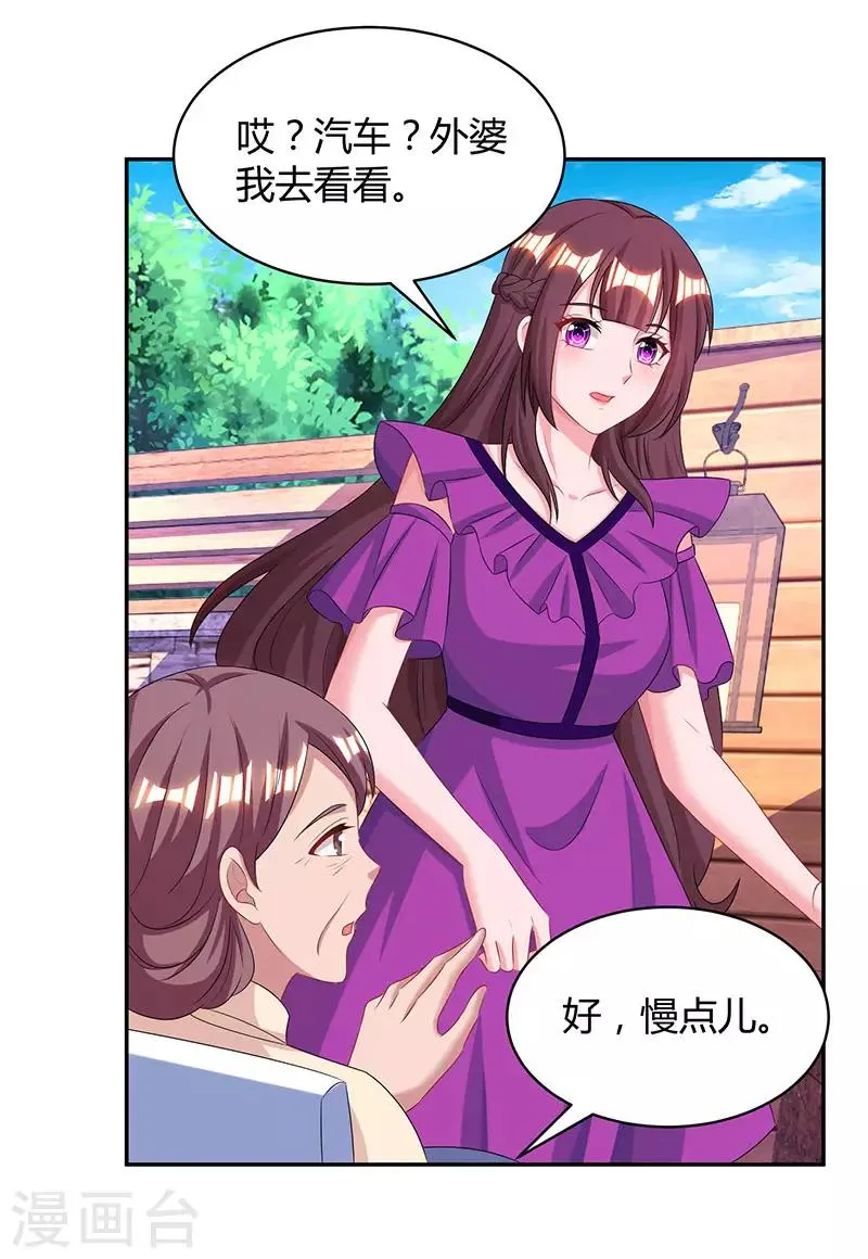 第90话 这么急撇开关系？ 第7页