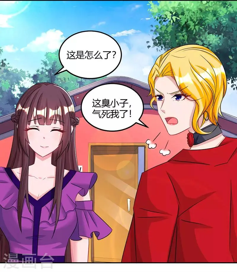 第91话 从小就闷骚 第5页