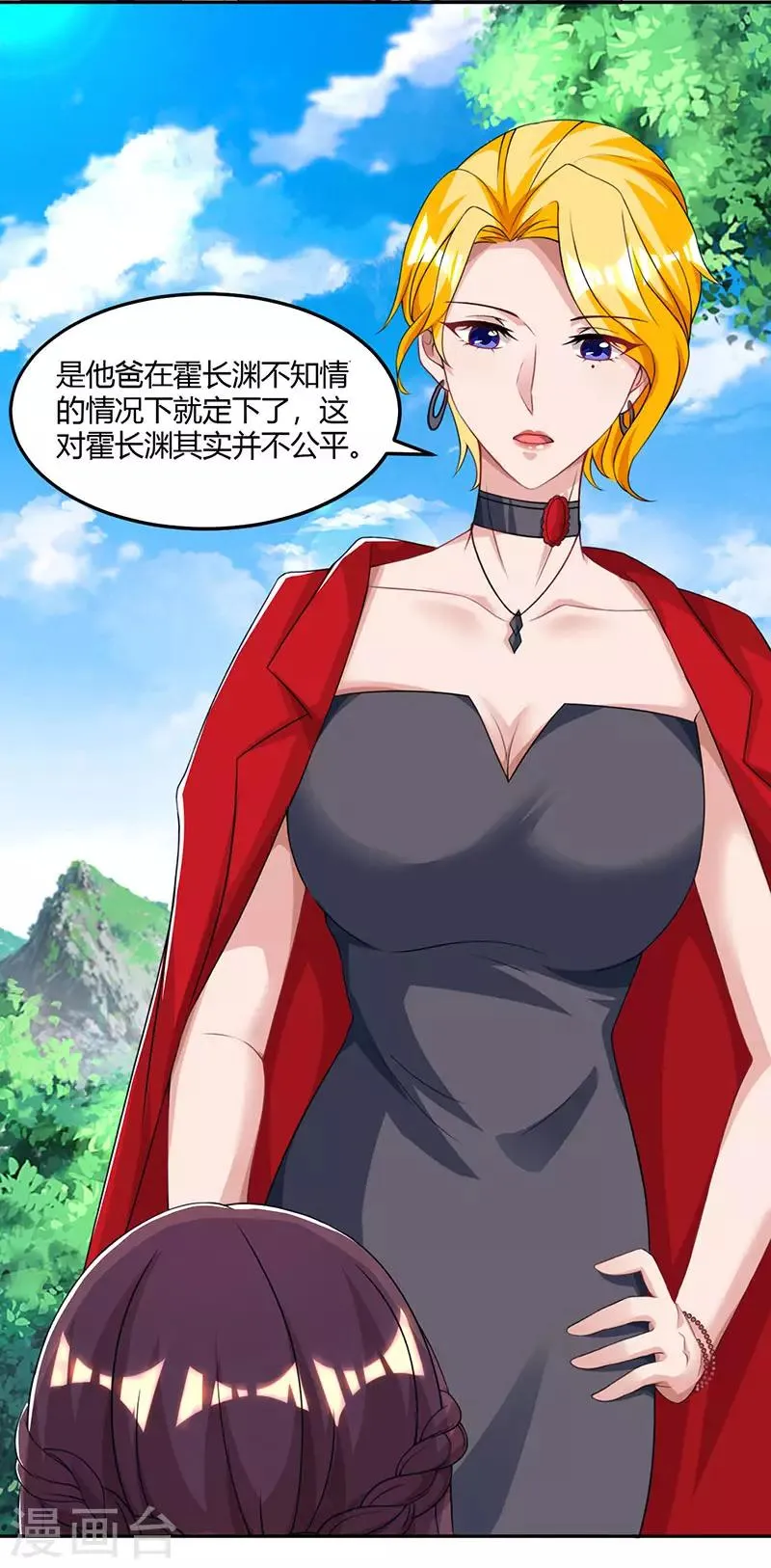 第91话 从小就闷骚 第13页