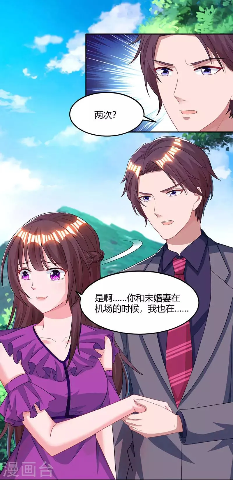第91话 从小就闷骚 第27页