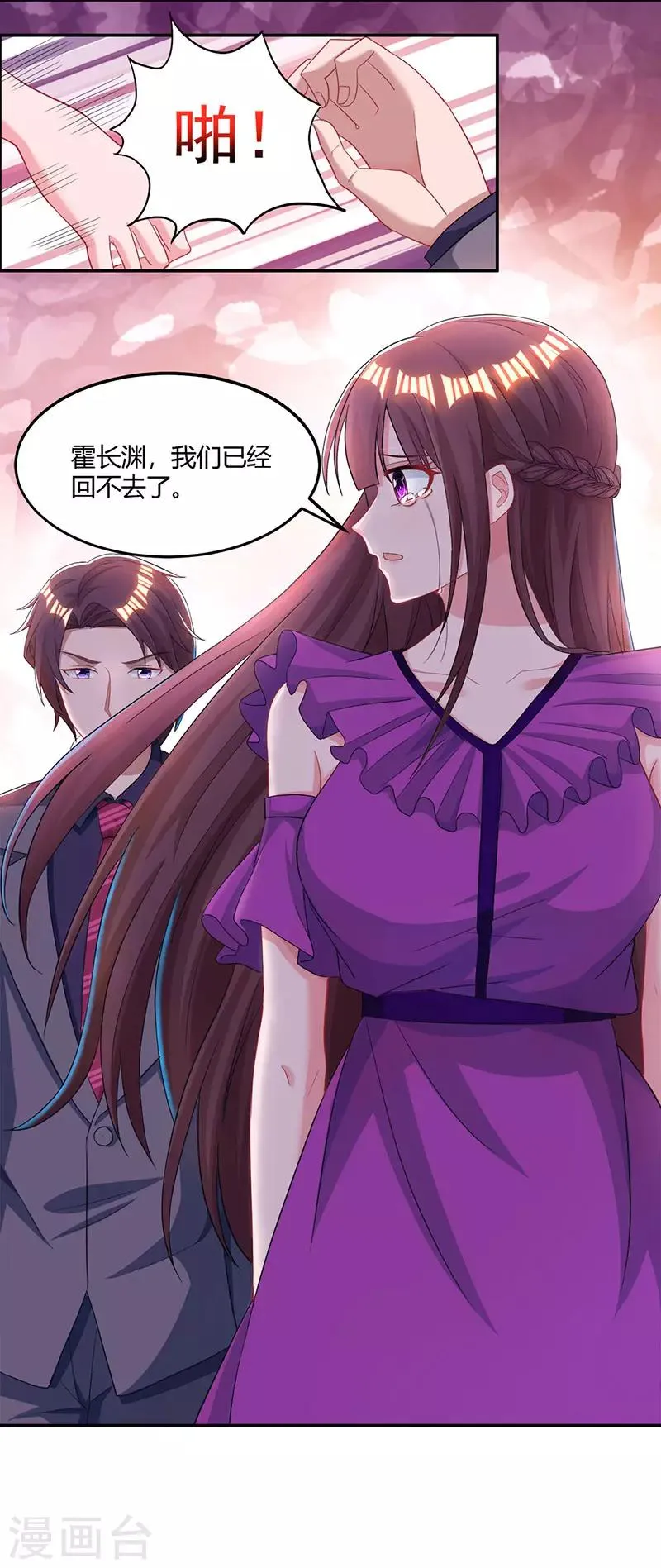第91话 从小就闷骚 第28页