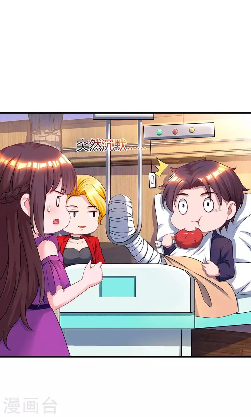第92话 车祸 第22页