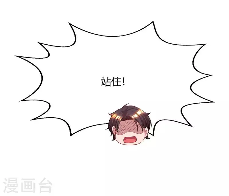第92话 车祸 第24页