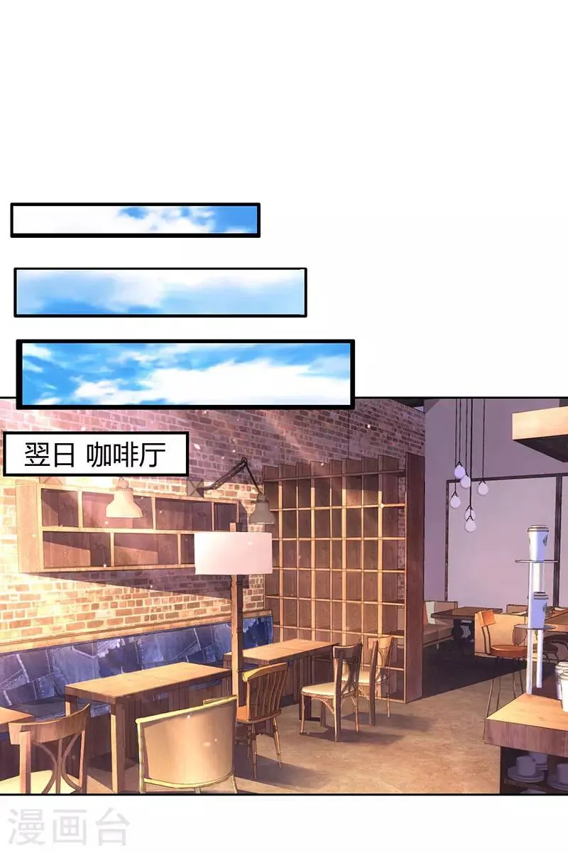 第93话 相亲 第6页