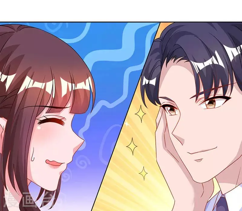 第93话 相亲 第7页