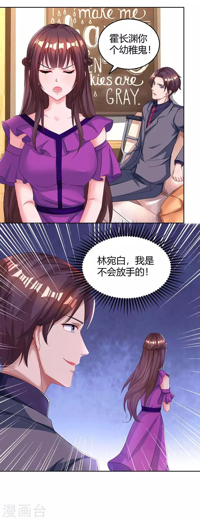 第93话 相亲 第22页