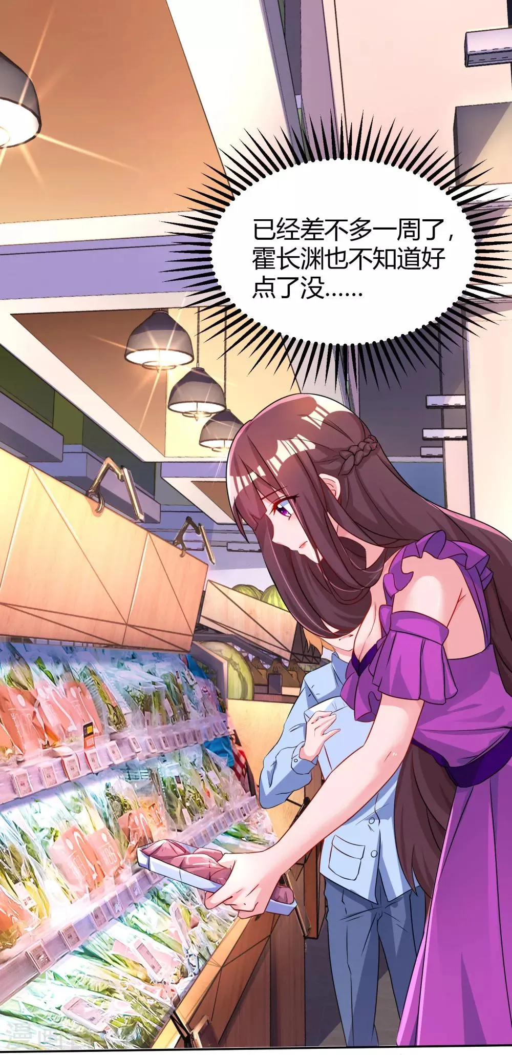 第94话 超市偶遇 第1页