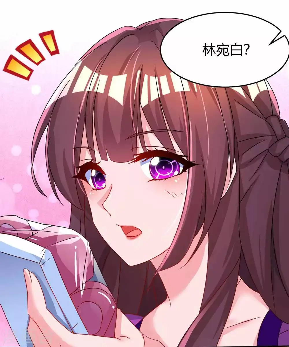 第94话 超市偶遇 第3页