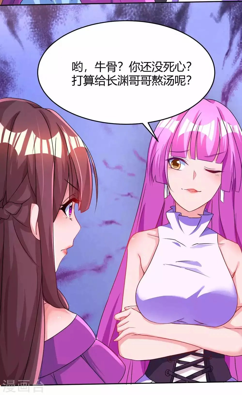 第94话 超市偶遇 第5页