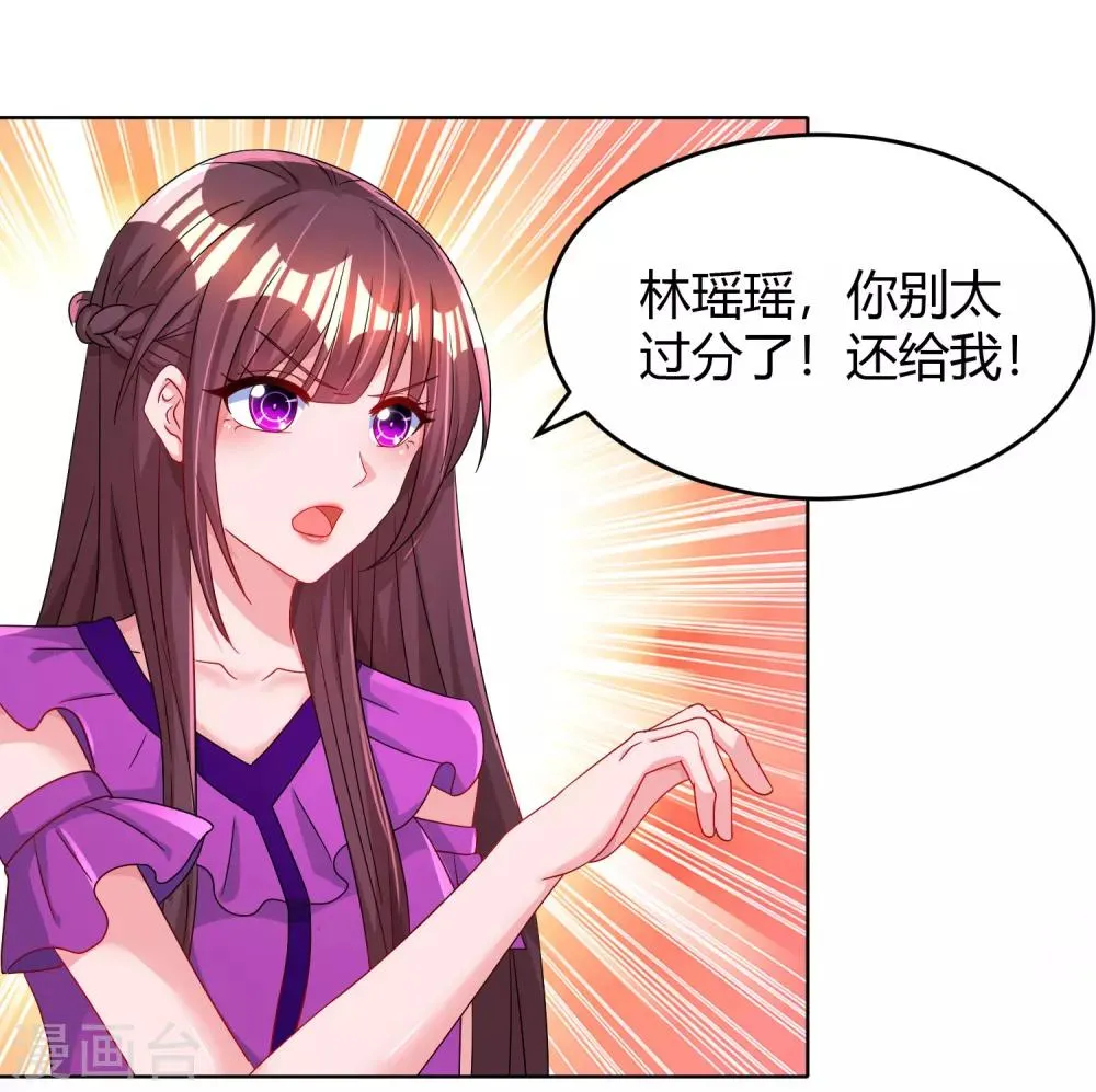 第94话 超市偶遇 第8页