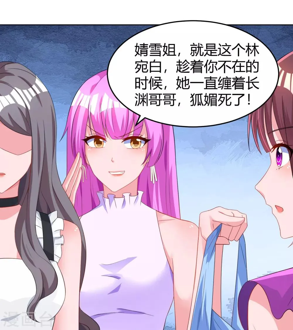 第94话 超市偶遇 第13页