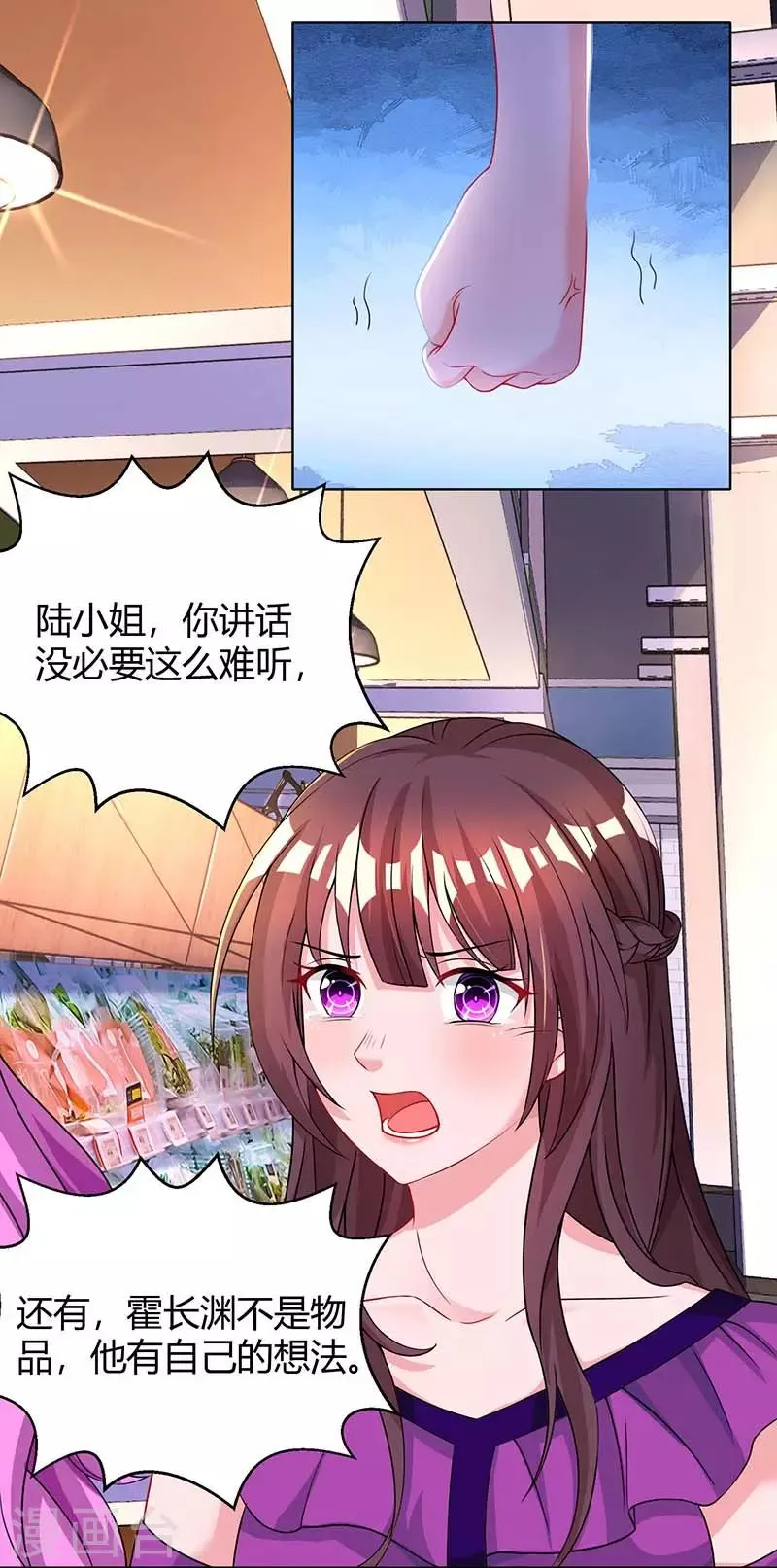 第95话 自作多情 第1页