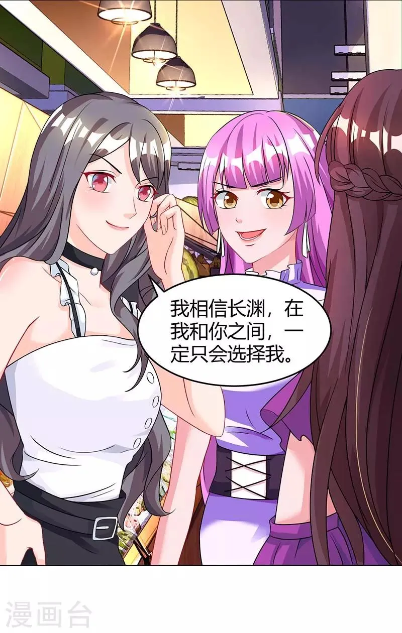 第95话 自作多情 第2页