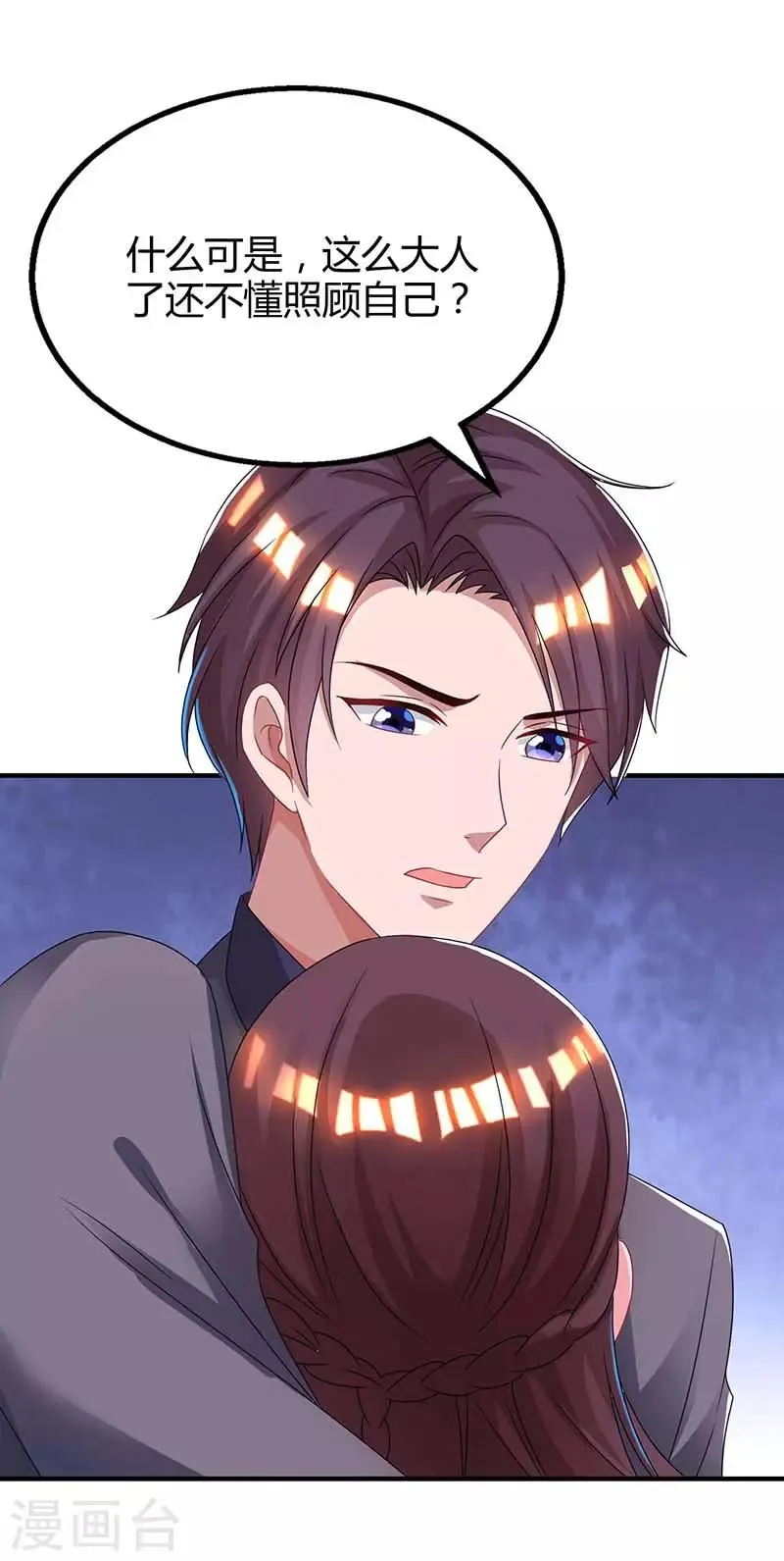 第95话 自作多情 第22页