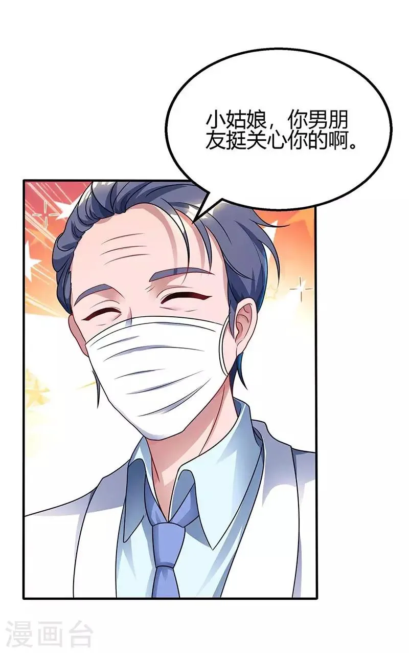 第96话 我心里只有你 第5页