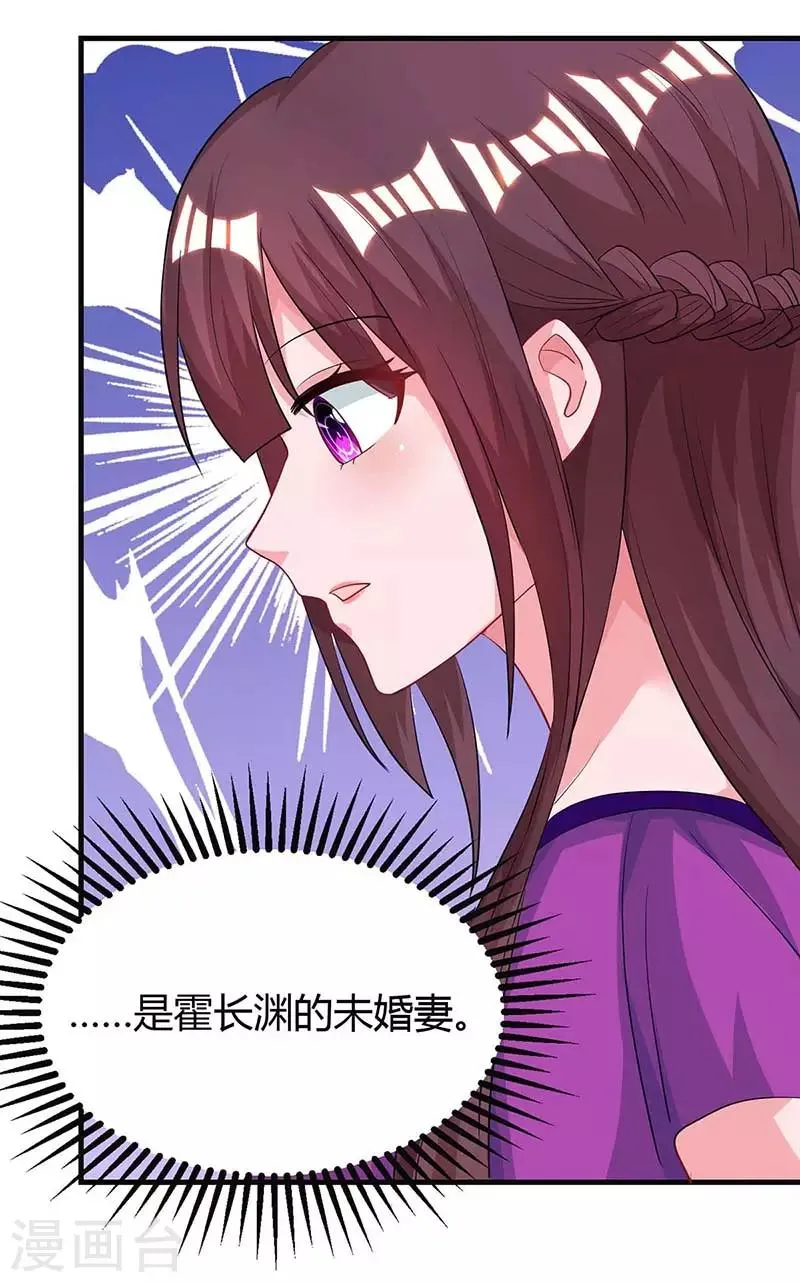 第96话 我心里只有你 第12页