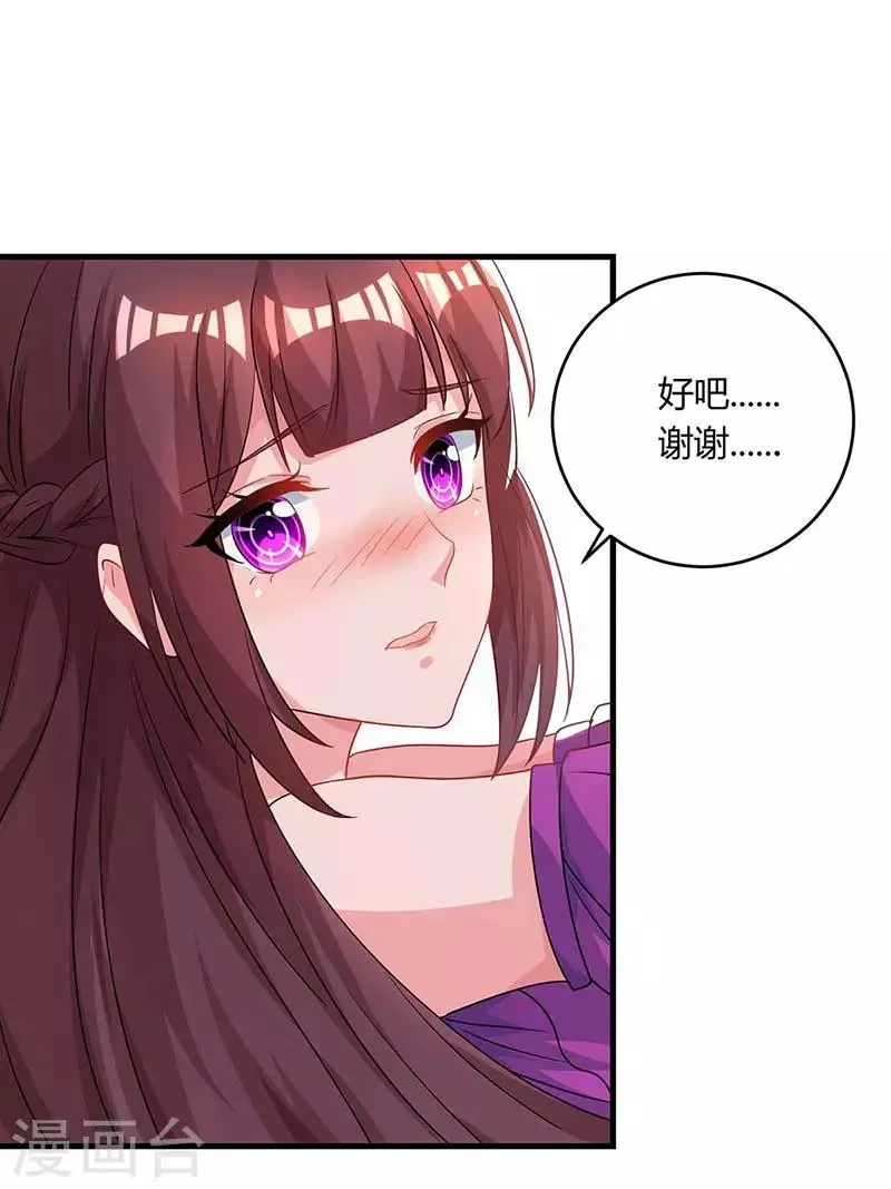 第96话 我心里只有你 第18页