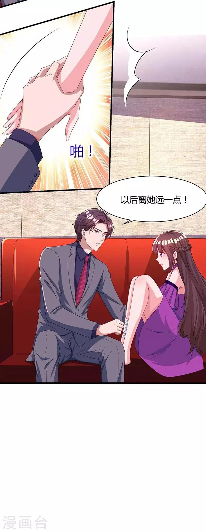 第96话 我心里只有你 第25页