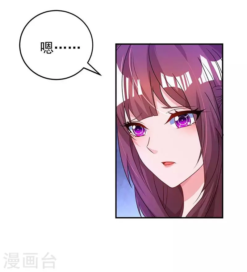 第98话 被停职 第2页