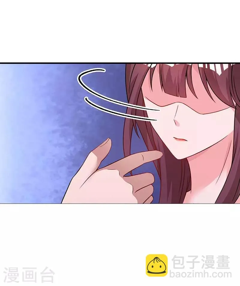 第98话 被停职 第6页
