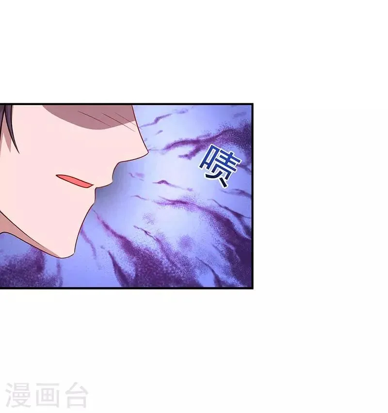 第98话 被停职 第8页