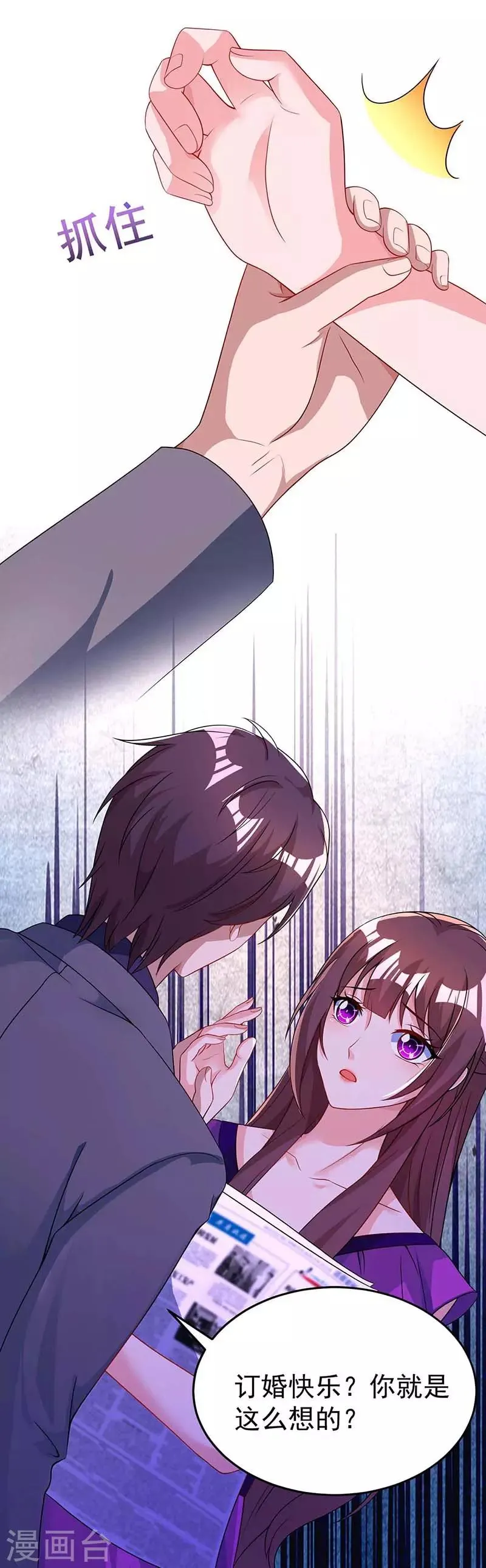 第98话 被停职 第9页