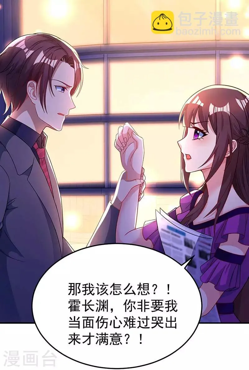 第98话 被停职 第10页
