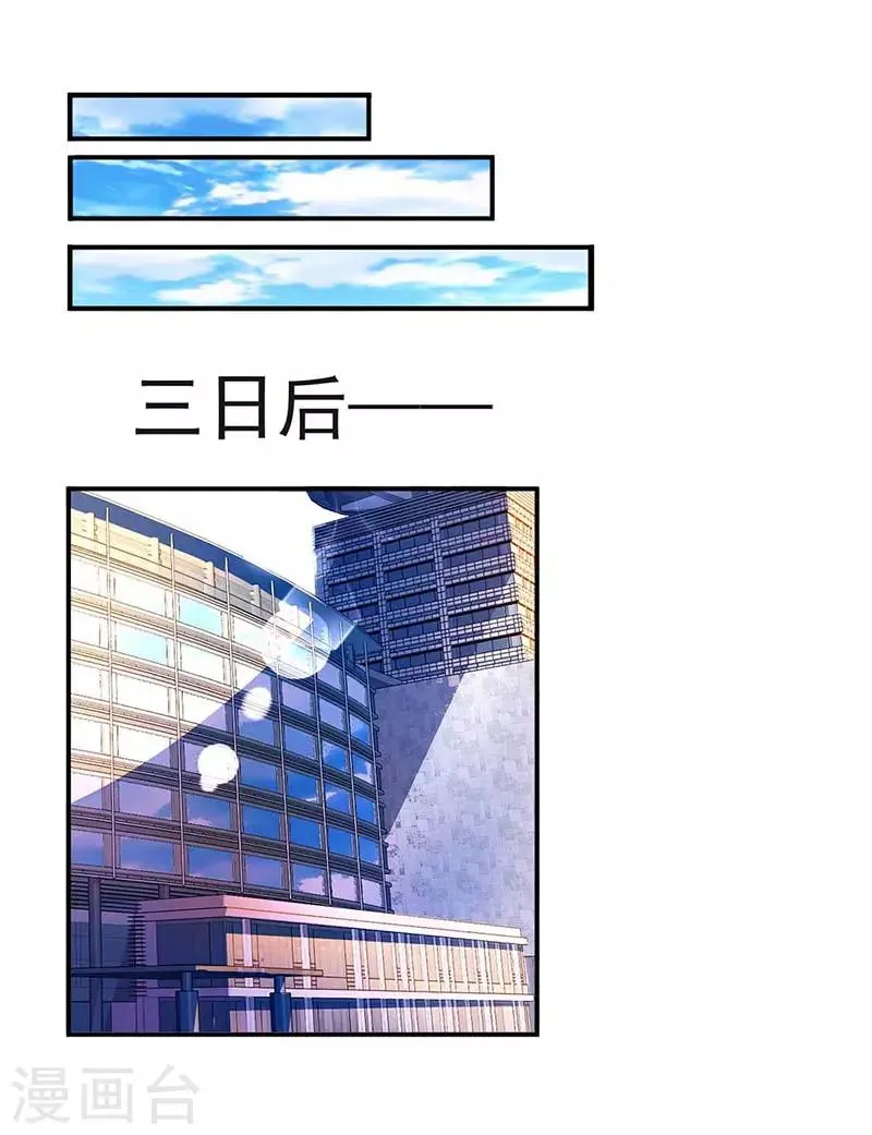 第98话 被停职 第16页