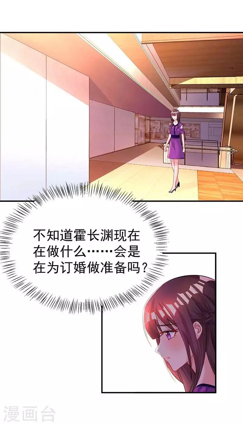 第98话 被停职 第17页