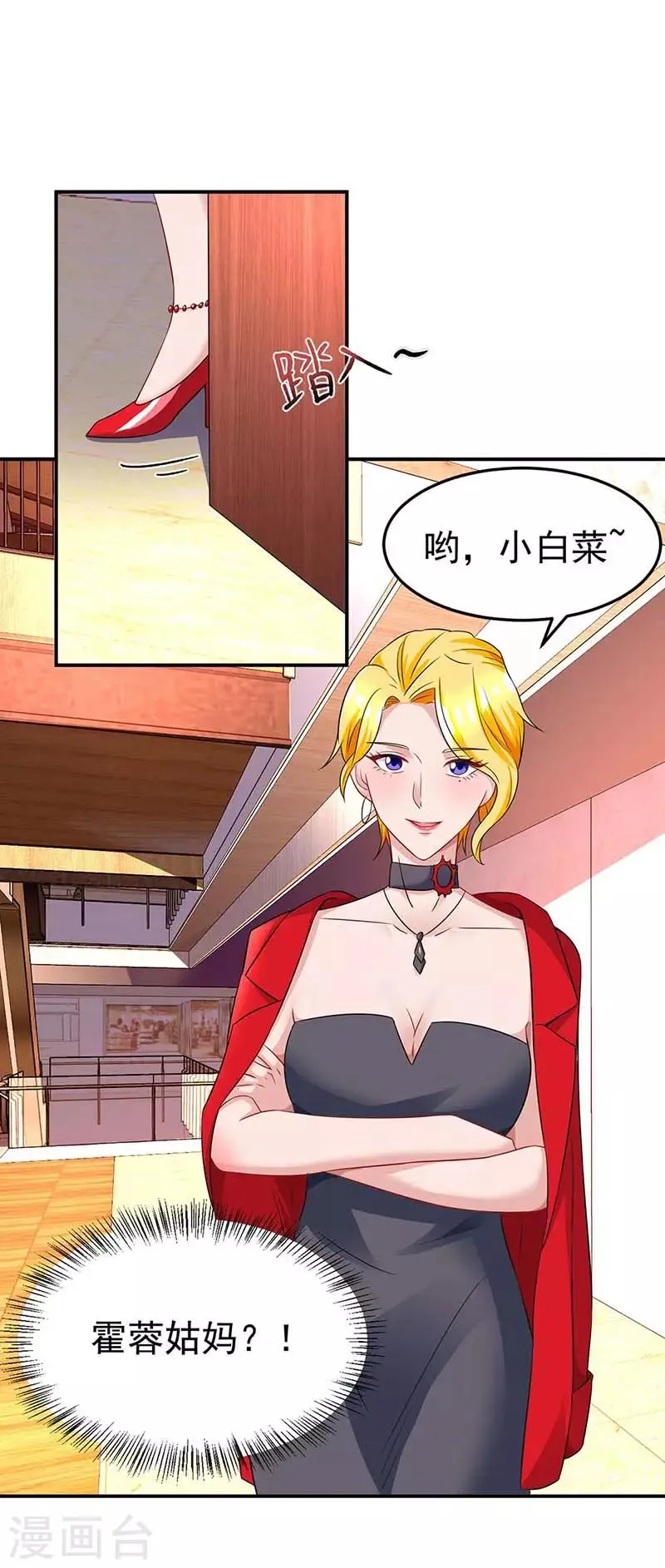 第98话 被停职 第18页