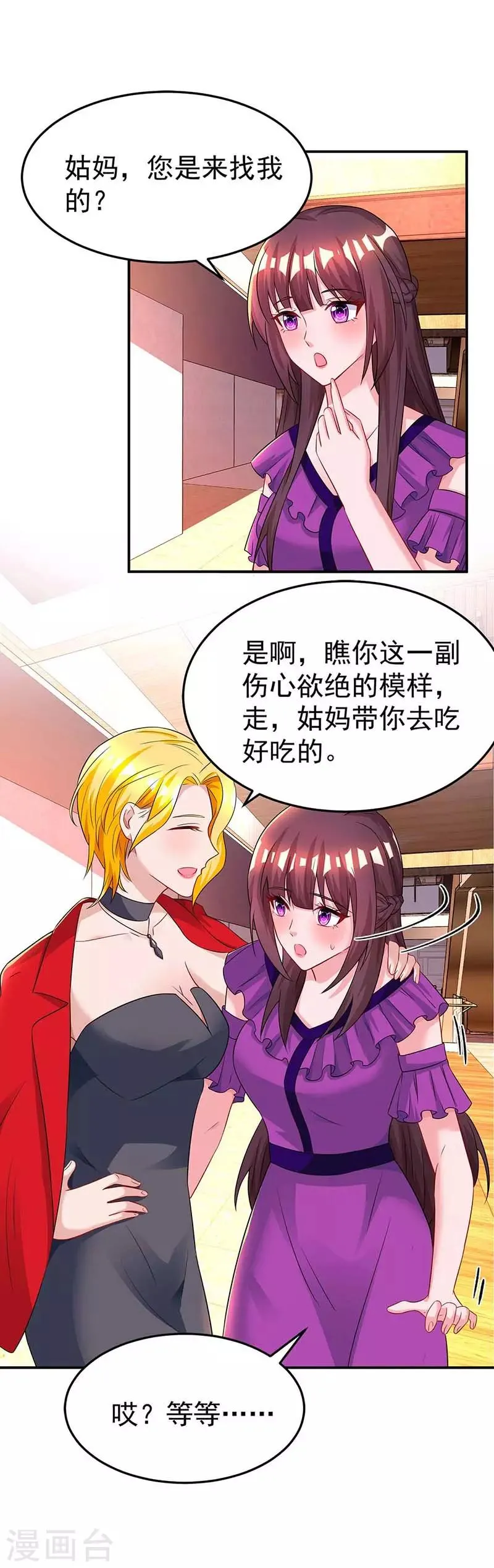 第98话 被停职 第19页