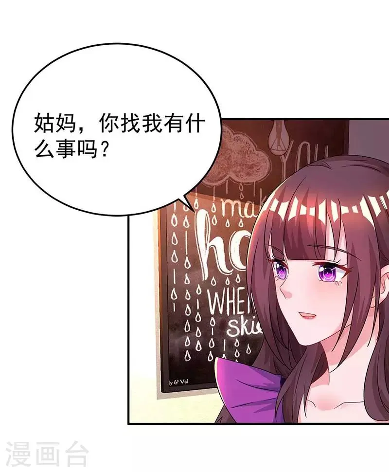 第98话 被停职 第21页