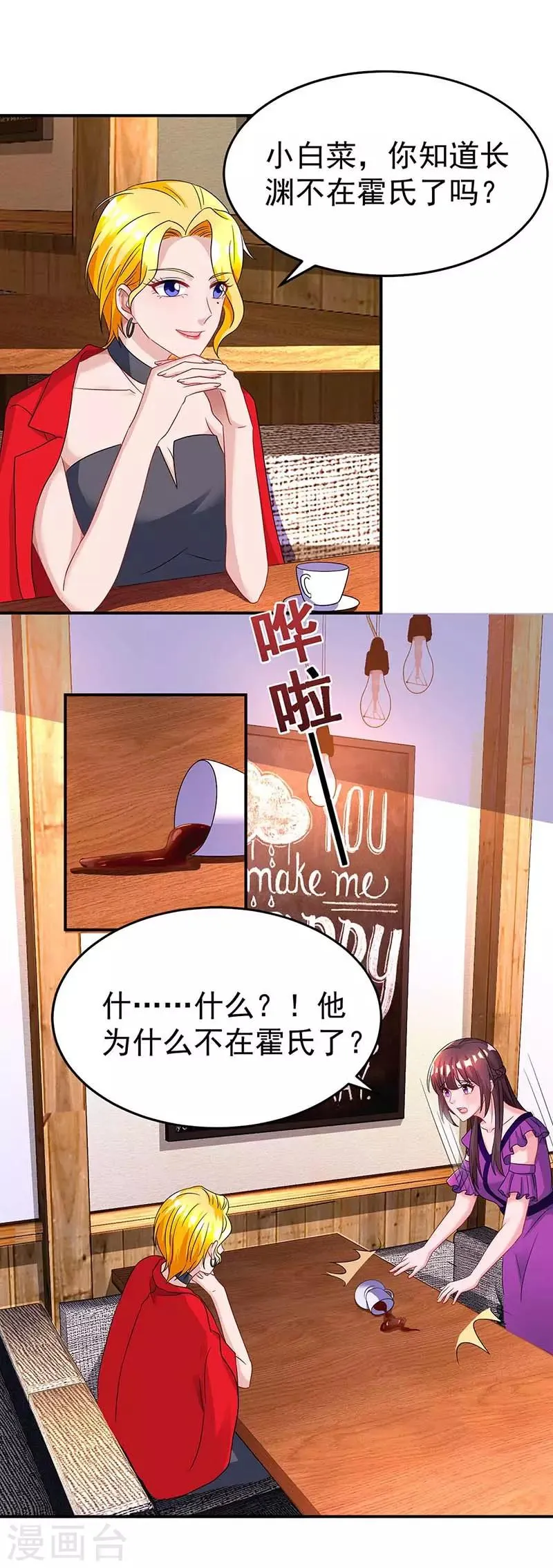 第98话 被停职 第22页