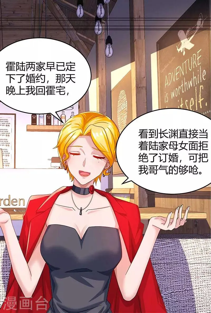 第99话 上辈子欠你的 第1页