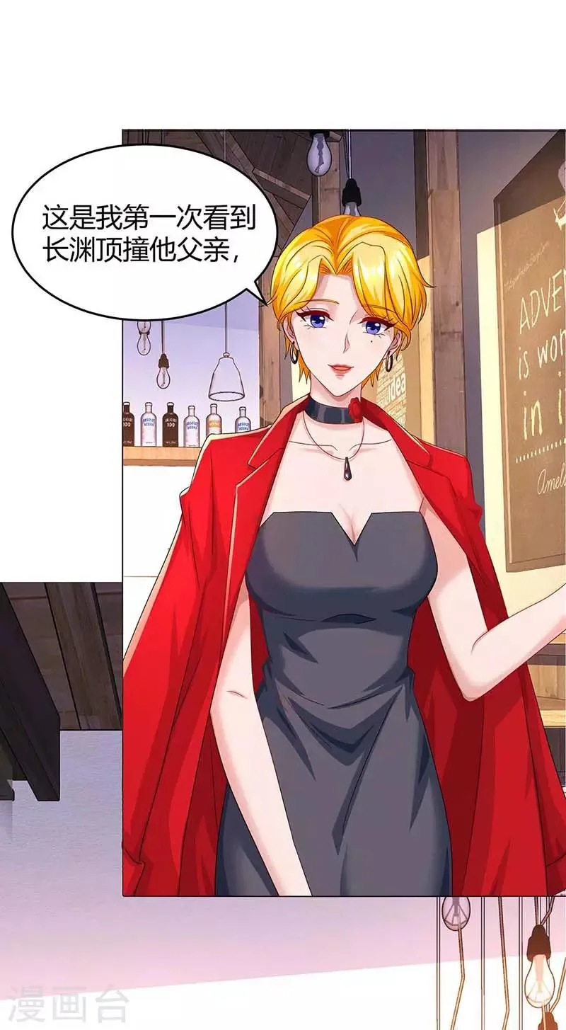 第99话 上辈子欠你的 第3页