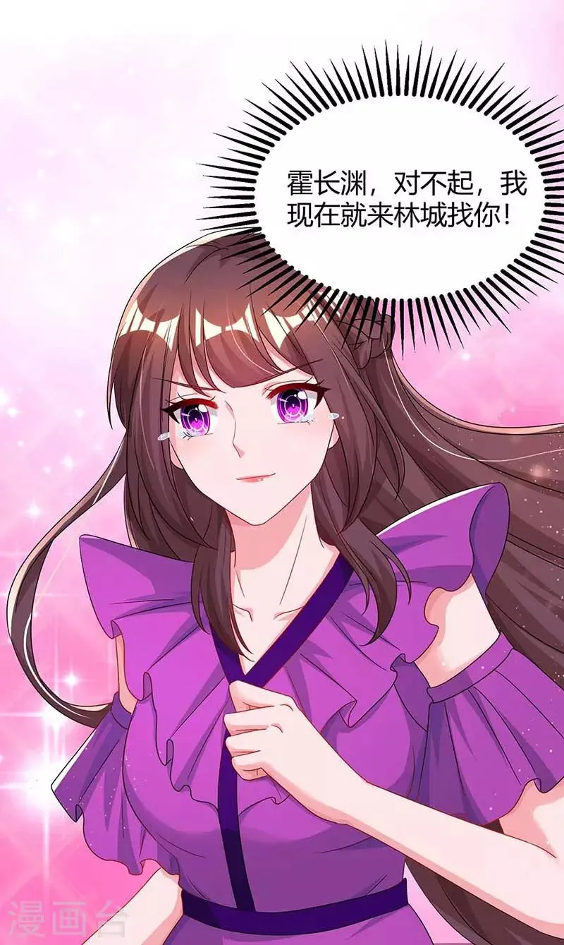 第99话 上辈子欠你的 第6页